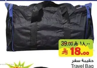 حقيبه سفر