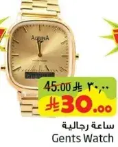 ساعه رجاليه باللون الذهبي.