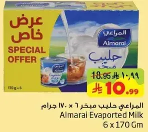 المراعي حليب مبخر 6 × 170 جرام