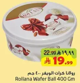 رولانا كرات الوافر 400 جرام