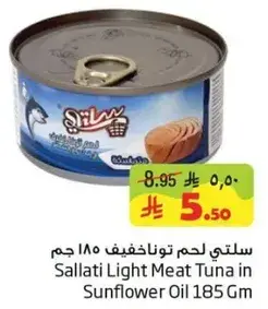 سلتي لحم تونافيف 185 جرام
