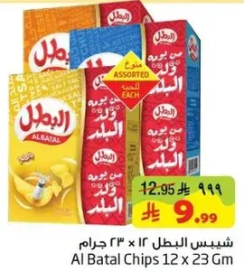 شيبس البطل 12 x 23 جرام