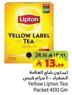 Yellow Lipton Tea Packet 400 Gm