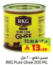 RKG Pure Ghee 200 ML