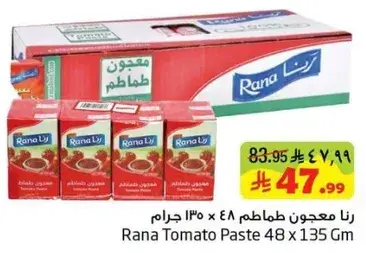 Rana Tomato Paste 48 x 135 Gm.