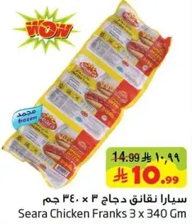 سيارا نقانق دجاج 3 × 340 جرام