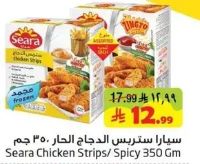 سيارا سترينس الدجاج الحار 350 جم