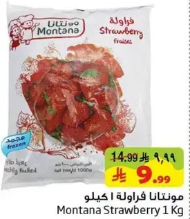 Montana Strawberry 1 Kg