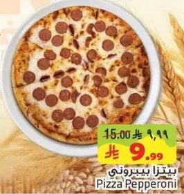 بيتزا بيبروني