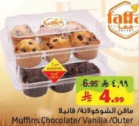 Muffins Chocolate/Vanilla Assorted