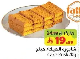 شاي بوره الكيك / كيلو