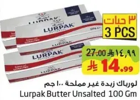 لورنباك زبده غير مملحه 100 جرام