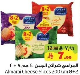Almarai Cheese Slices 200 Gm