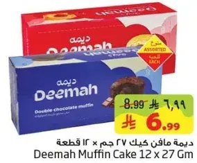 ديمه مافن كيك 12 × 27 جرام