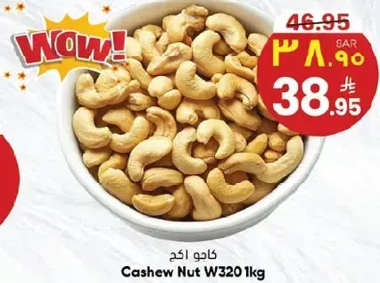 Cashew Nut W320 1kg