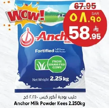 Anchor Milk Powder Kees 2.25kg