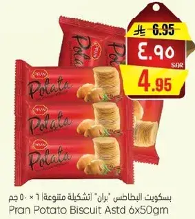 بسكويت البطاطس بران ٦ × ٥٠ جرام