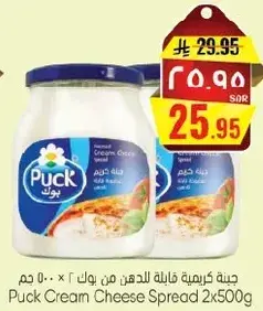 جبنه كريميه قابله للدهن من بوك 2 × 500 جرام
