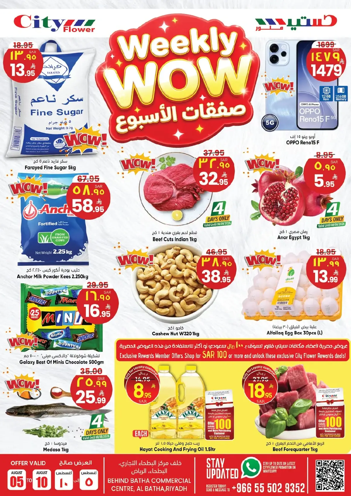 صفقات الاسبوع