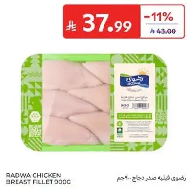 Radwa Chicken Breast Fillet 900g