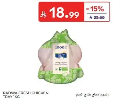 Radwa Fresh Chicken Tray 1kg