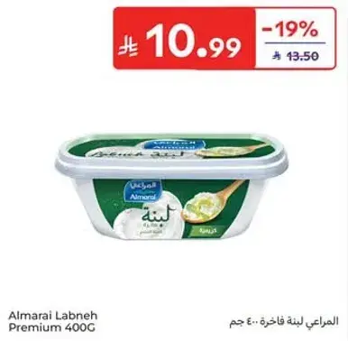 المراعي لبنه فاخره 400 جرام