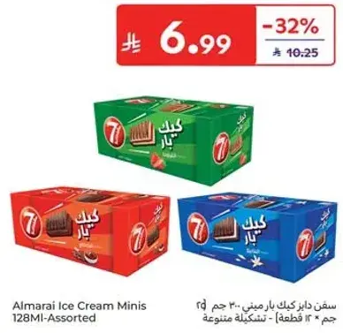 Almarai Ice Cream Minis 128ml - Assorted