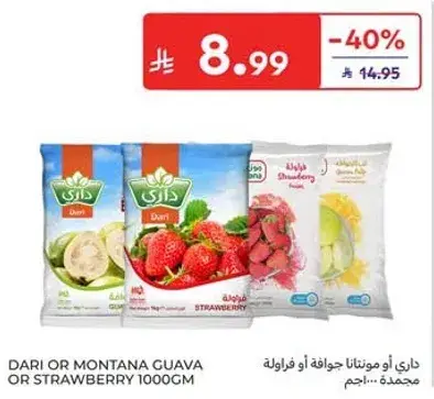 Dari or Montana guava or strawberry 1000gm.