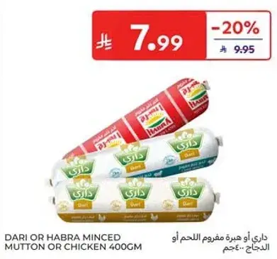 Dari or Habra minced mutton or chicken 400gm.