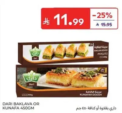 Dari Baklava or Kunafa 450gm.