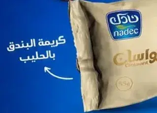 كريمه البندق بالحليب.