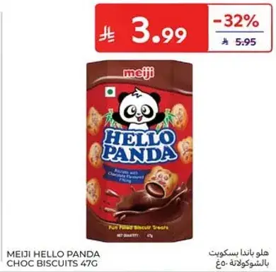 Choc Biscuits 47g