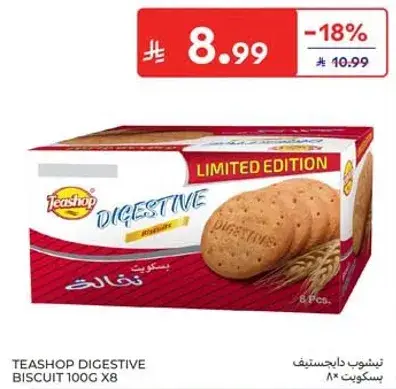 Digestive Biscuit 100g x 8