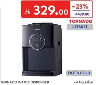 تونادو براده ماء