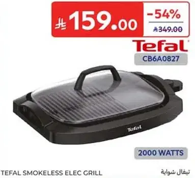 Tefal Smokeless Electric Grill