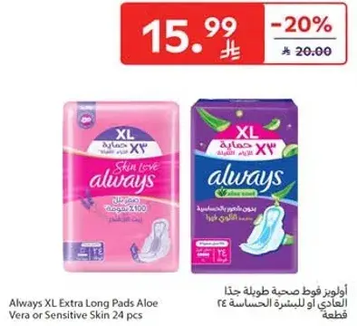 اولويز XL فوط صحيه طويله جدا 24 قطعه