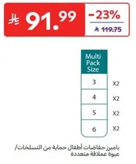 بامبرز حفاضات اطفال حجم 5 عبوه متعدده