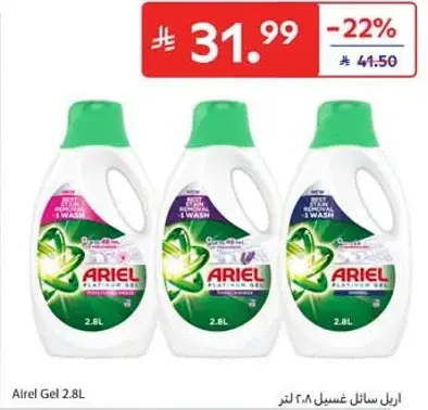 Ariel Gel 2.8L