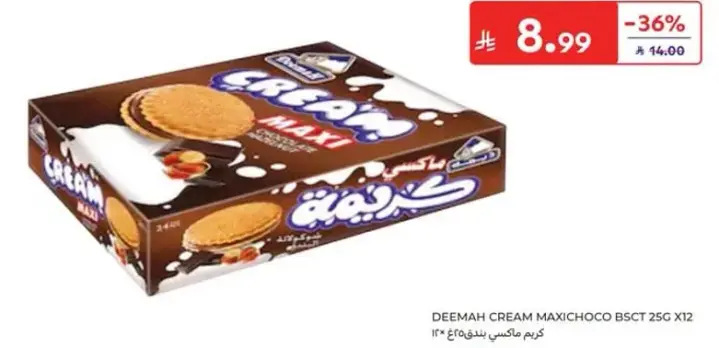 كريم ماكس شوكولاته بسكويت 25 جرام × 12