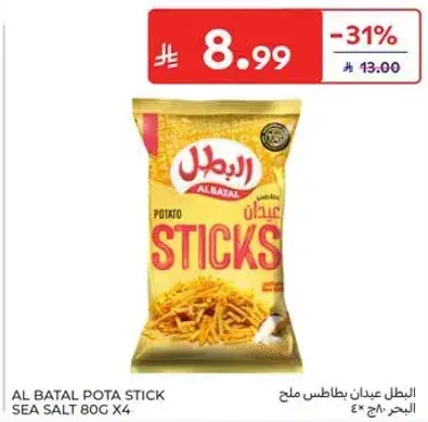 البطل عيدان بطاطس مالحه 80 جرام × 4
