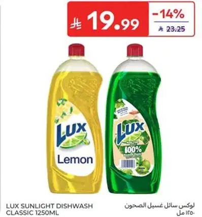 Lux Sunlight dishwash liquid, 1250ml.