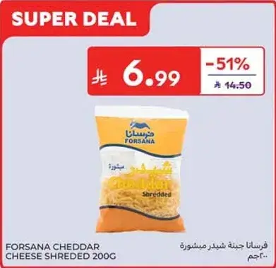 Forsana shredded cheddar cheese 200g.