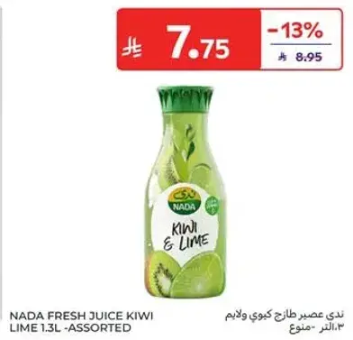 ندي عصير طازج كيوي وليمون 1.3 لتر