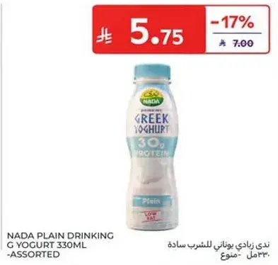 ندي زبادي للشرب ساده 330مل