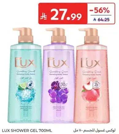 لوكس غسول للجسم 700 مل بثلاثه روايح منعشه.