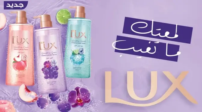 لوكس سايل استحمام 1 لتر