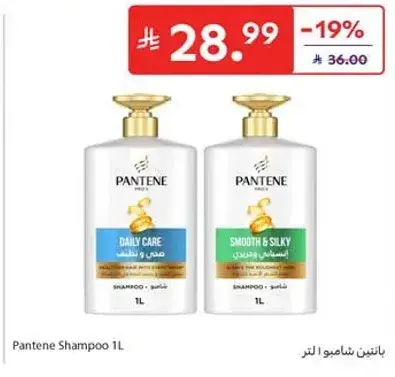 Pantene Shampoo 1L