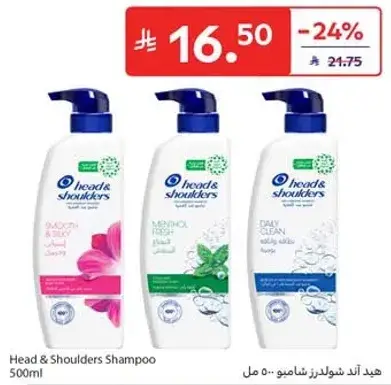 هد اند شولدرز شامبو 500 مل