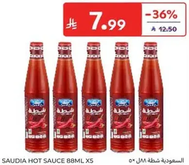 السعوديه شطه 88 مل