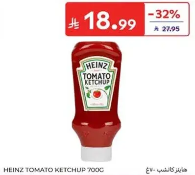 هاينز كاتشب طماطم 700 جرام